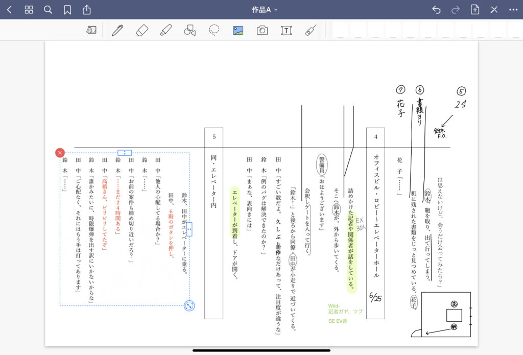 改定の追加方法2