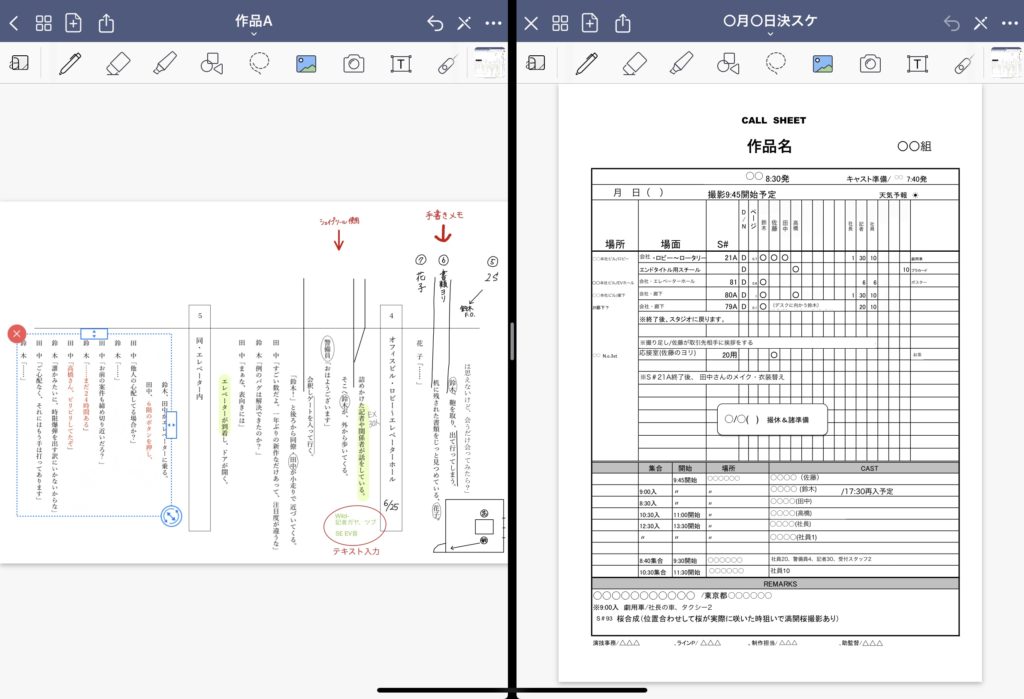 ２画面表示