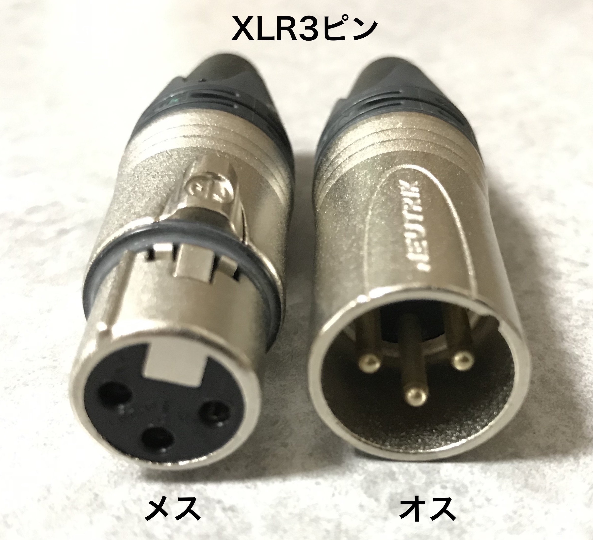 XLR3コネクタ