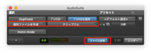 Audio Suite Duplicate